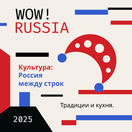 В России стартовал конкурс для иностранных студентов «WOW! RUSSIA»