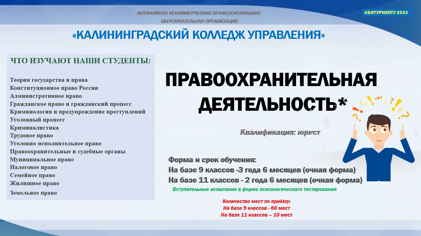 Время изучить возможности и начать действовать