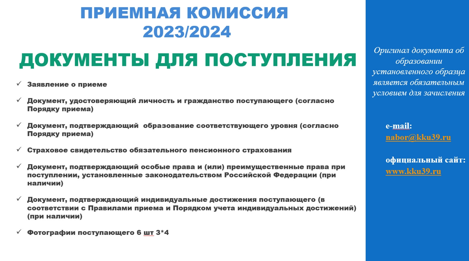 Прогноз на июнь 2024 калининград. 09.02.07 Информационные системы и программирование. Информация для абитуриентов. Буклет абитуриенту 2023. Сведения об абитуриенте.